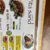   at Falafel Garden in Kyoto