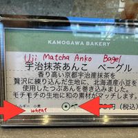 Clearly labeled ingredients!  at Kamogawa Bakery in Kyoto