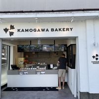 Shop front  at Kamogawa Bakery in Kyoto