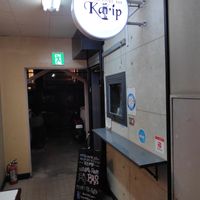Entrance at Karip - ナチュラルフーズバルカリプ  in Osaka