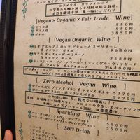 Drink menu at Karip - ナチュラルフーズバルカリプ  in Osaka