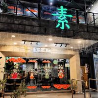 Shop front at Xiang Ji 香積素食 in Johor Bahru