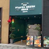 Outside   at Planet Green 青苔行星·现代蔬食料理 in Shenzhen