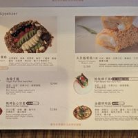 menu at Yangming Spring - 陽明春天蔬食 - Branch Da'an in Taipei