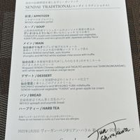 Menu  at Symphony in Sendai