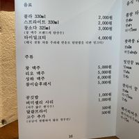 Drinks menu  at Go Thai - 고타이 in Seoul