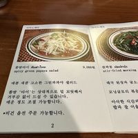 Can be made vegan too without fish sauce #Veganuary at Go Thai - 고타이 in Seoul