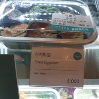 eggplant at Chick Peace - Shinsegae Jung-gu in Seoul