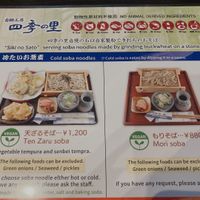  at Shikinosato  in Ninohe