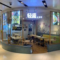   at Qingshu Buyong Deng - 轻蔬不用等 in Shanghai