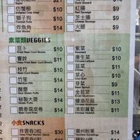 素食類菜單  at Kin Kee Fast Food in New Territories