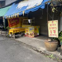 Front of shop. Sign says 50 meters that way but walked whole street and can’t find it   at Surat Thani Jae in Surat Thani