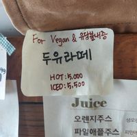 Sign saying that for vegans and lacto-intolerant customers,  soy milk latte is available. at Cafe Manderley in Seoul