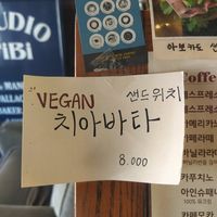 Close-up of sign for the vegan menu option (vegan ciabatta sandwich) at Cafe Manderley in Seoul