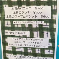 Food menu (translation: panini, lunch, soup&bagette, set options: drink, mini soup, drink&soup) at Koya - こや in Yomitan