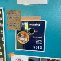 Breakfast at Koya - こや in Yomitan