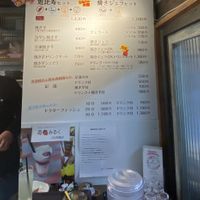 Menu  at Ore no Kin no Yaki-imo in Tokoname