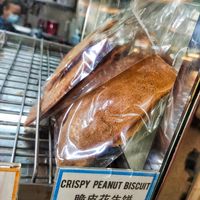 Crispy pancake at Tiong Bahru Mian Jian Kueh in Central Singapore
