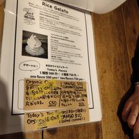 Info on the Kometote rice gelato at Vegginy in Kyoto