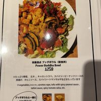 Menu  at Vegginy in Kyoto