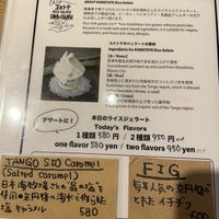 Menu  at Vegginy in Kyoto