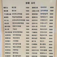 new menu (part 1)new menu (part 1) at Seongwon Uyukmyeon - 성원우육면 in Seoul