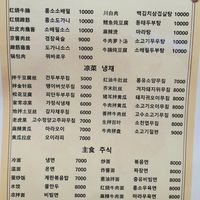 new menu (part 2) at Seongwon Uyukmyeon - 성원우육면 in Seoul