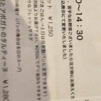  at Unkimika in Tokyo