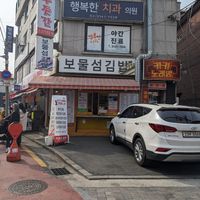  at Bomulseom Kimbap - 보물섬김밥 in Seoul