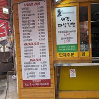  at Bomulseom Kimbap - 보물섬김밥 in Seoul