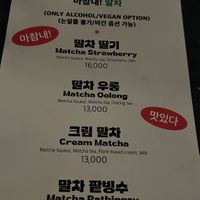 Vegan options   at Howl in the Bar - 하울인더바 in Seoul