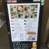 Menu at Sobaful in Tokyo