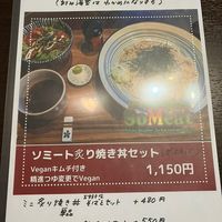 New menu - soba with soy meat rice bowl  at Sobaful in Tokyo