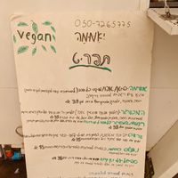 Yamima vegan shawarma at Yamima Vegan Kitchen - יאמימה מטבח טבעוני in Pardes Hanna-karkur