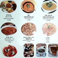 Vegetarian / vegan menu at Mama Ethiopian Cuisine in Seoul