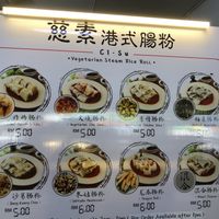   at Ci-Su Vegetarian Steam Rice Roll - 慈素港式肠粉 - Gelugor in Penang