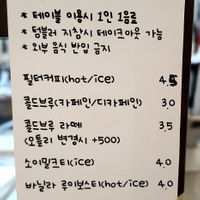 drink menu at Bon Dee in Seoul