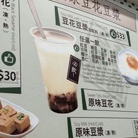   at The Soy House - 合和荳品 in Hong Kong Island