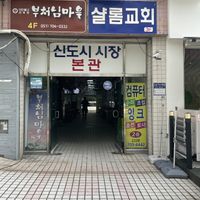 Entrance facing the street, close to the bus stop  at Hangaram Wild Vegetable Bibimbap - 한가람산채비빔밥 - Maybe closed in Haeundae-gu