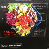 menu at Papagaya Deli in Tokyo