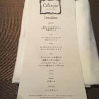 menu (Dec. 2021) at Ciliegio in Tokyo