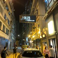 Outside restaurant  at Shanghai Lane 上海弄堂 in Hong Kong Island