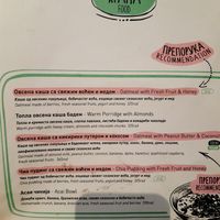 Breakfast options at Kafeterija Čarli Čaplin in Belgrade