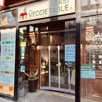 Entrance  at Chīsù De - Veggie Table in Beijing