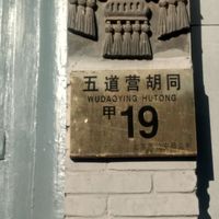 They're between this address marker and the other at Chīsù De - Veggie Table in Beijing