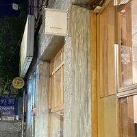Storefront   at base is nice in Seoul