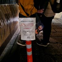  at Gion Tanto - 祇園たんと in Kyoto