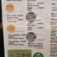 Menu at Gion Tanto - 祇園たんと in Kyoto