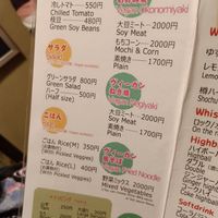 Vegan menu at Gion Tanto - 祇園たんと in Kyoto