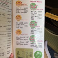   at Gion Tanto - 祇園たんと in Kyoto